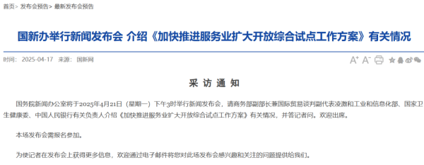 龙辉配资 发布会预告！就在今日下午3时