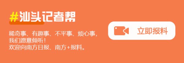 双融网 侨批见证烽火岁月，汕头学子博物馆里上思政课