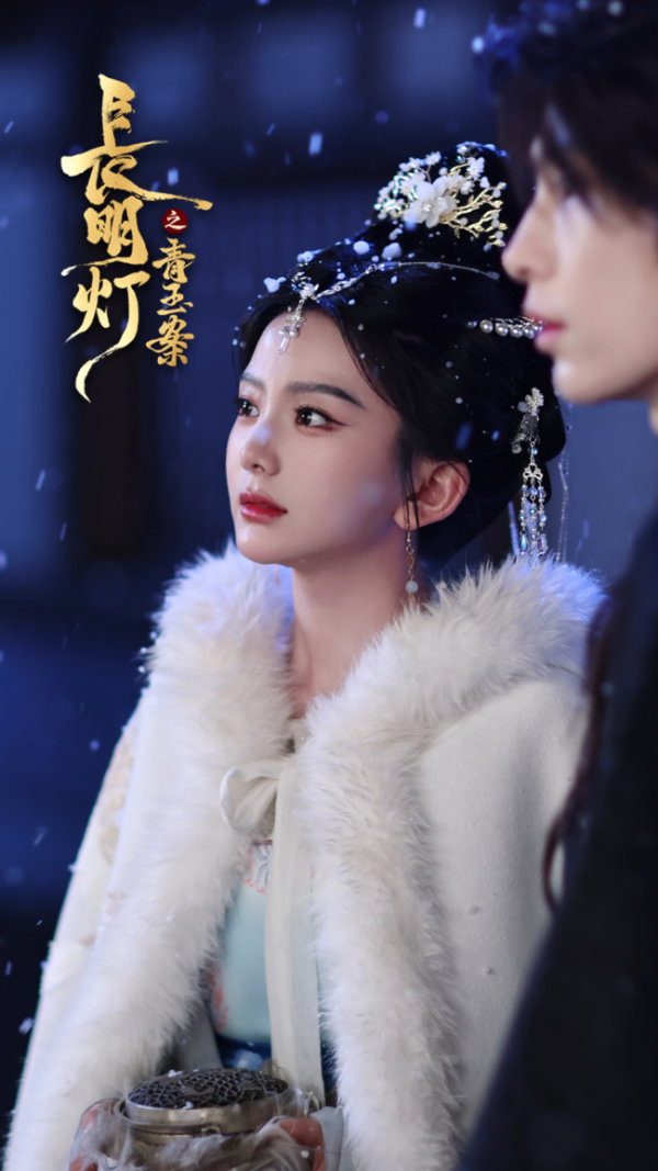 御龙优配 《长明灯之青玉案》：古装短剧新宠来袭​